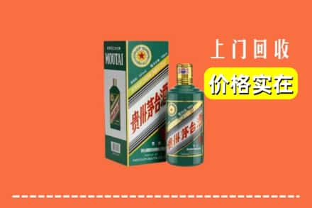 瑶海区回收纪念茅台酒