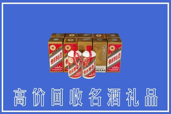 诚信求购:瑶海区高价回收茅台酒多少钱